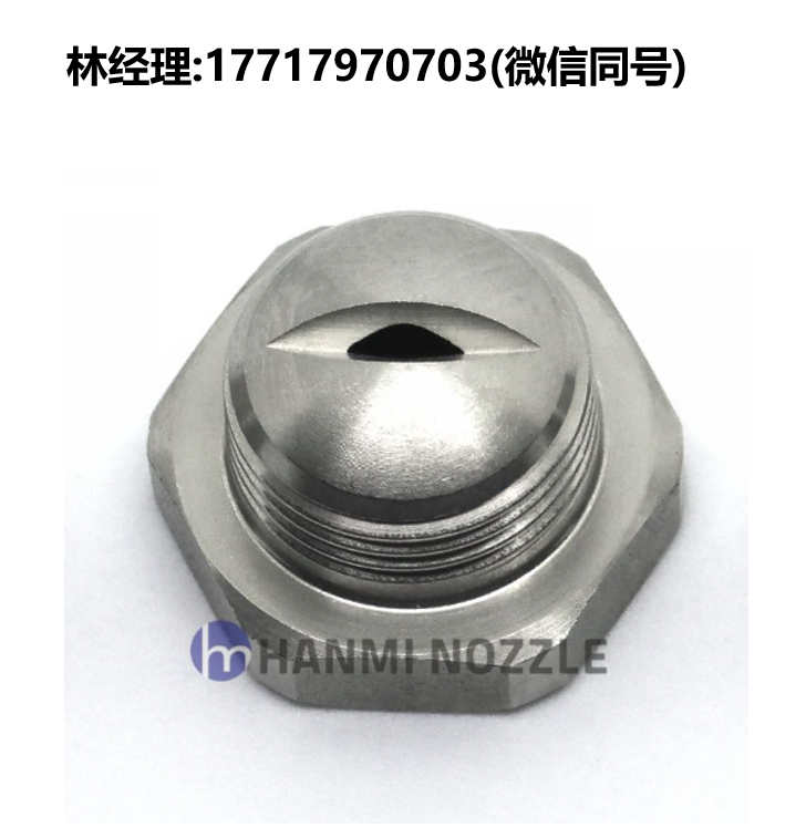 韩国,HANMI NOZZLE,HM-ND,淋浴用喷嘴,用于低成本脱水机