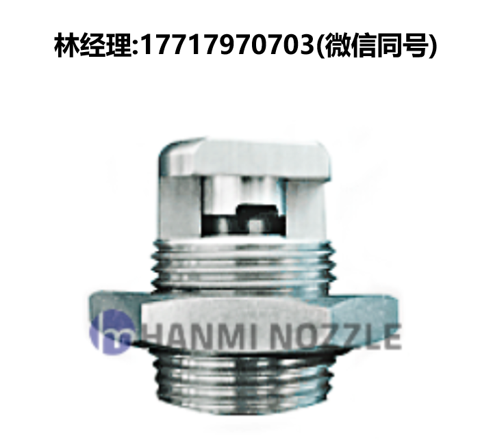 韩国,HANMI NOZZLE,HM-FSK,喷嘴,用于造纸厂和脱水机