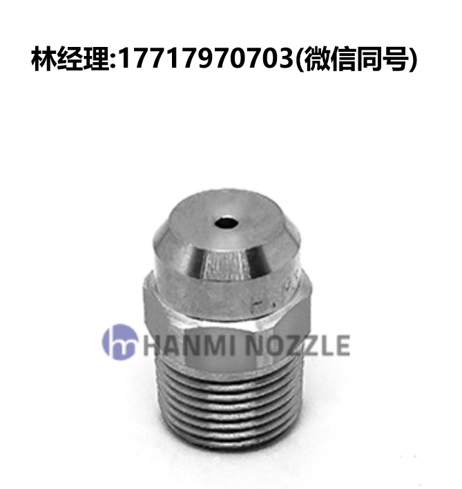 韩国,HANMI NOZZLE,HM-FF(F),全锥形喷雾,清洗球
