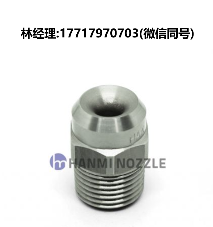 韩国,HANMI NOZZLE,HM-FFW(FW),全锥形喷雾,清洗球