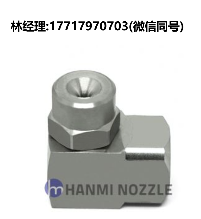 韩国,HANMI NOZZLE,HM-RRAW,HM-RAW,全锥形喷雾,喷嘴