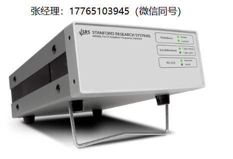 SRS FS725铷频率标准、铷振荡器、10MHz铷频率标准