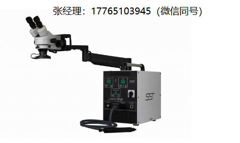 SST Microwelding等离子弧点焊LASE ONE、SST Microwelding微焊接、SST Microwelding激光焊接、脉冲YAG激光焊接