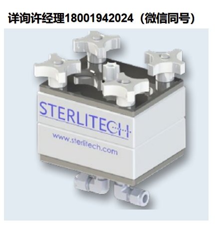 美国Sterlitech CF016A，Cell Assembly 横流膜池、横流/切向流测试池、Sterlitech膜池、实验室过滤装置、进口代理Sterlitech 