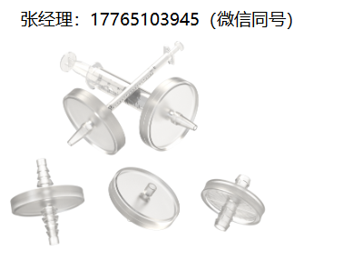 Sterlitech注射器过滤器