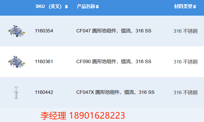 Sterlitech Pioneer Researcher Cells 膜过滤器 – CF047 Circular Cell Assembly, Crossflow, 316 SS
