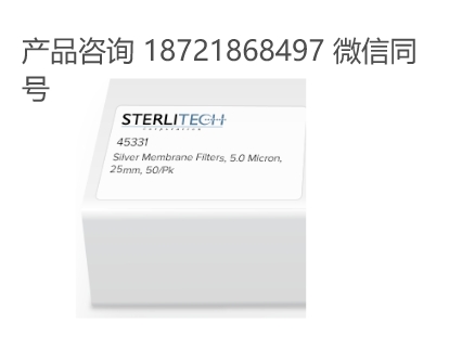 美国 Sterlitech Silver 膜 直径25mm 孔径 5 微米 45331银膜