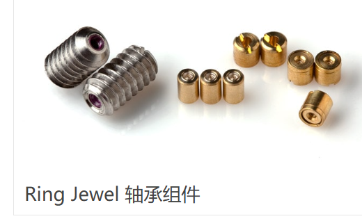美国swissjewel Jewel Bearings 宝石轴承 合成蓝宝石的硬度仅次于钻石 Ring Jewel轴承 Endstone组件 仪器、仪表、控制设备和其他精密机构的理想宝石轴承材料