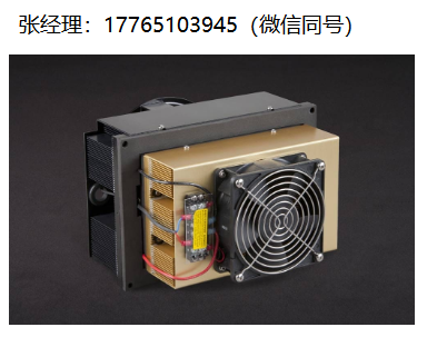 TE AC-194空气冷却器、TE热电模块、TE热电冷却组件、TE热电空调
