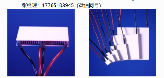 TE珀尔帖-热电冷却器模块、TE标准模块TE-127-2.0-1.15、半导体元件