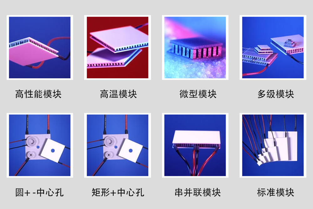 美国TE Technology 帕尔贴制冷片 Peltier – 热电冷却器模块 微型模块
