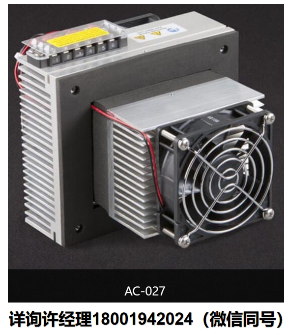TE Technology Inc. Peltier 帕尔贴制冷器 空气制冷片 空气冷却器AC-027  TE Technology进口代理