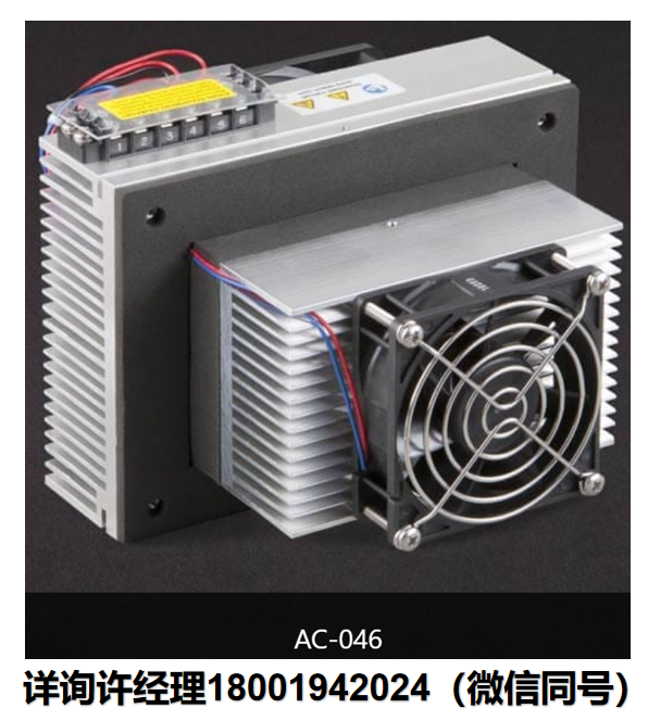TE Technology Inc. Peltier 帕尔贴制冷器 空气制冷片 空气冷却器AC-046  TE Technology进口代理