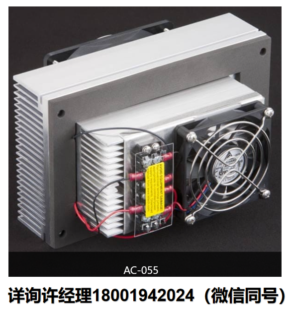 TE Technology Inc. Peltier 帕尔贴制冷器、 空气制冷片 、空气冷却器、 空气热交换器、 气体冷却器、 半导体制冷器 AC-053TE Technology进口代理