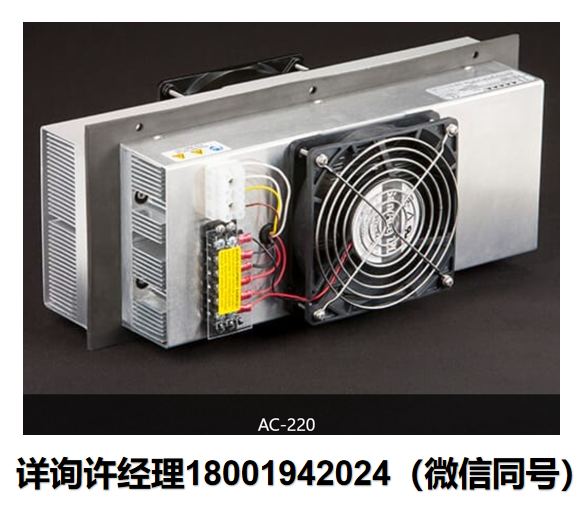TE Technology Inc AC-220 空气制冷片 、空气冷却器、空气热交换器、气体冷却器、半导体制冷器 TE Technology进口代理
