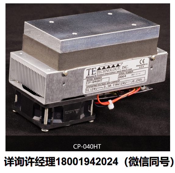 TE Technology Inc 帕尔贴制冷器 冷板冷却器 CP-040HT半导体制冷器 TE Technology进口代理