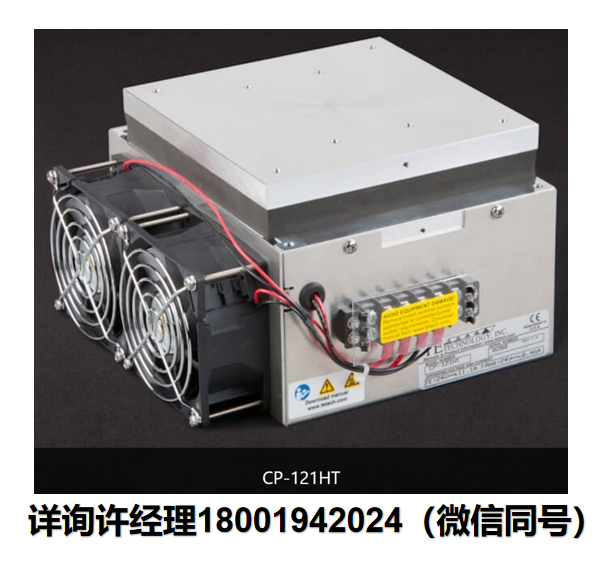 TE Technology Inc 帕尔贴制冷器 冷板冷却器CP-121HT半导体制冷器 TE Technology进口代理
