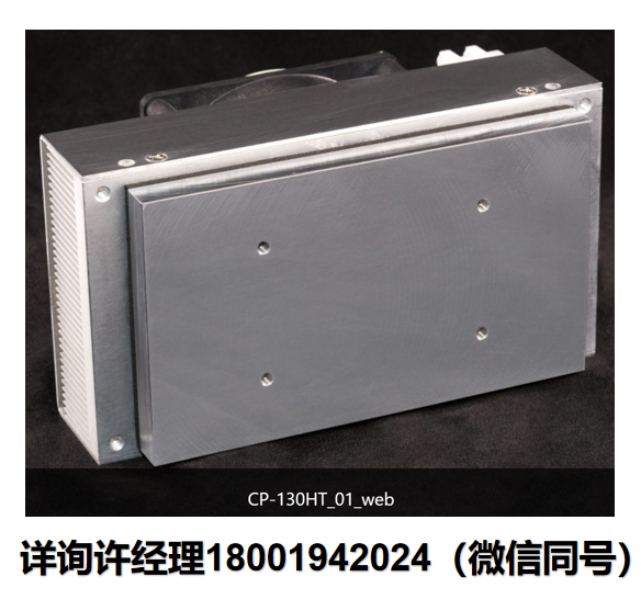 TE Technology Inc 帕尔贴制冷器 冷板冷却器 CP-130HT 半导体制冷器 TE Technology进口代理