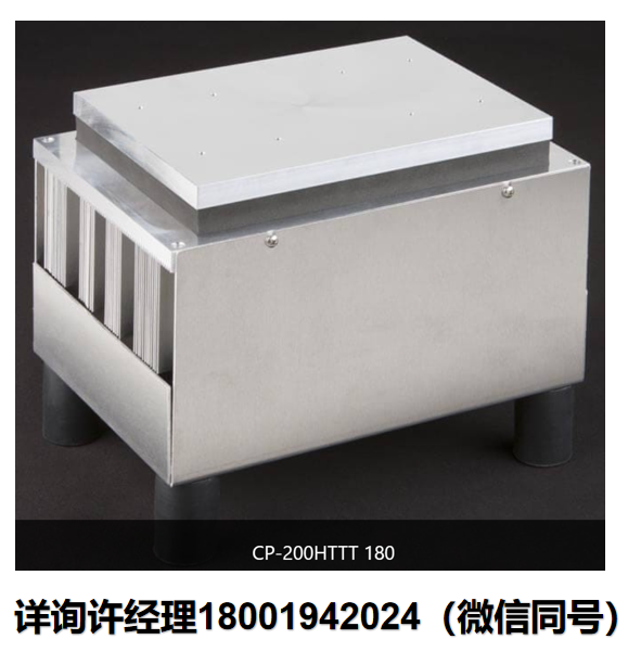 TE Technology Inc 冷板冷却器 CP-200HT-TT半导体制冷器 TE Technology进口代理