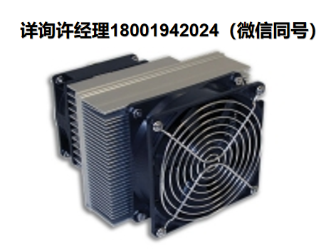 美国TECA AHP-250系列 紧凑型热电空调、 热电空调、半导体制冷器、AHP-250FFHC、AHP-250FF、AHP-250FFHC、AHP-250XE、AHP-250XEHC、AHP-250X、AHP-250XHC，  TECA进口代理