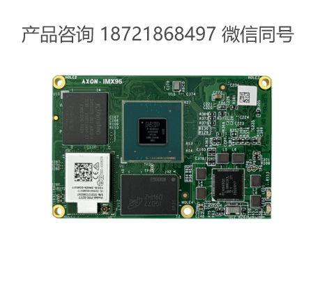 TechNexion AXON Pin2Pin AXON-IMX95 系统模块