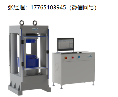 Testing Bluhm Feuerherdt压力试验机5000kN