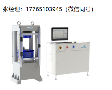 Testing Bluhm Feuerherdt压缩试验机3000kN
