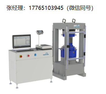 Testing Bluhm Feuerherdt压力试验机4000kN