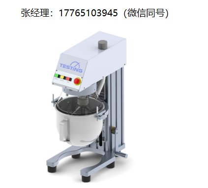 Testing Bluhm Feuerherdt砂浆搅拌机测试