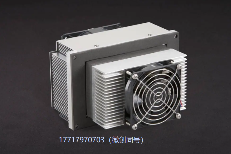 TE Technology,AC-073,风冷制冷器