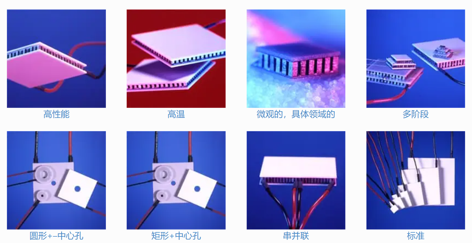 TE Technology,Peltier,帕尔贴热电冷却器模块
