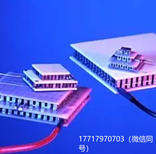 TE Technology,TE-2-(127-127)-1.15,TE-2-(127-127)-1.3,TE-2-(31-12)-1.0,帕尔贴热电模块,多级模块