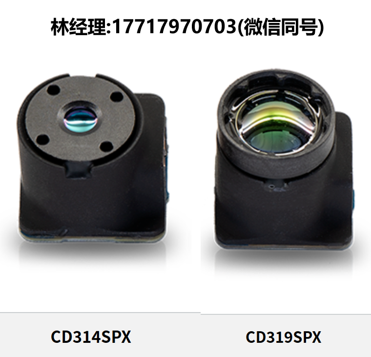 Seek Thermal,CD314SPX,CD319SPX,无人机集成用热成像相机,seek代理