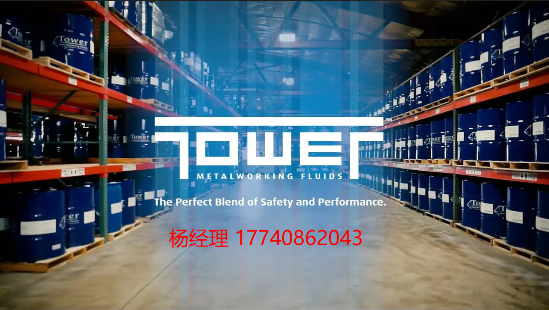 美国 Tower 非氯化可溶性油 Towerpro 5212-B 润滑剂