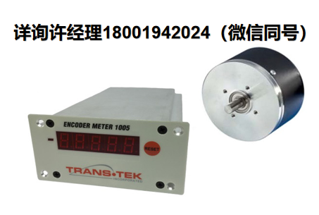 进口 Trans-Tek 605系列0607-0002 角度位移传感器，配1005系列显示系统，可在360°旋转过程中提供轴角位移的精确反馈和读数、光学编码器、计数器显示器Trans-Tek角位移传感器、Trans-Tek进口代理