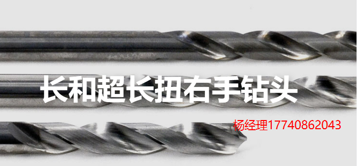 瑞士 TUSA 长和超长扭右手钻头 MTB 45 MTB 50 MTB 60