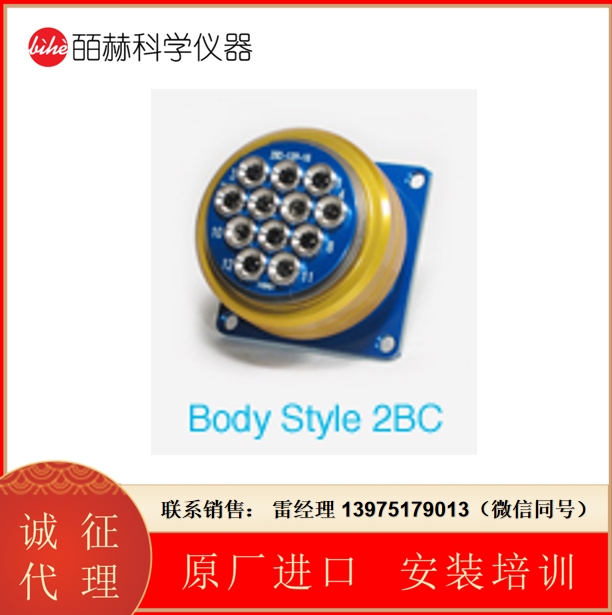 美国Twintec多孔快接头 2BC多管连接头