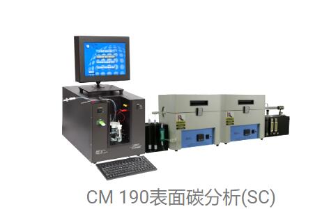 CM 190表面碳的高温氧化和库仑检测分析
