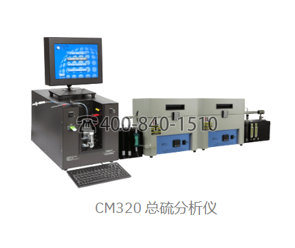 美国UIC,硫分析,CM320总硫分析仪,燃烧和库仑法检测总硫含量