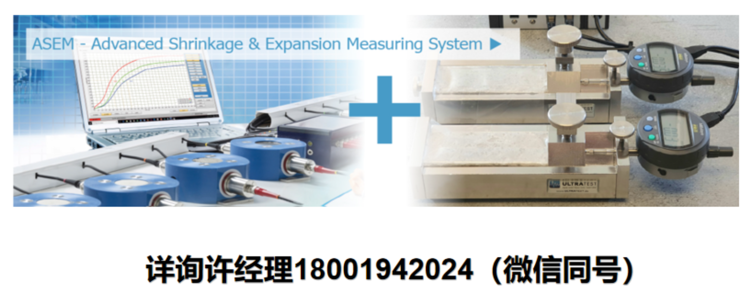 UltraTest ASEM 砂浆收缩和膨胀测量系统-用于IP-8超声波测量系统 UltraTest 进口代理