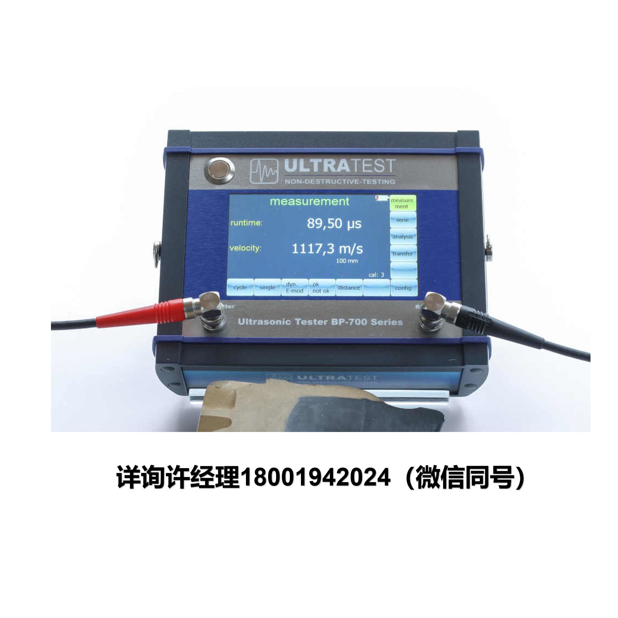 UltraTest 超声波测量仪、 弹性模量测量仪 BP-700 Pro移动式超声波测试仪 UltraTest 进口代理