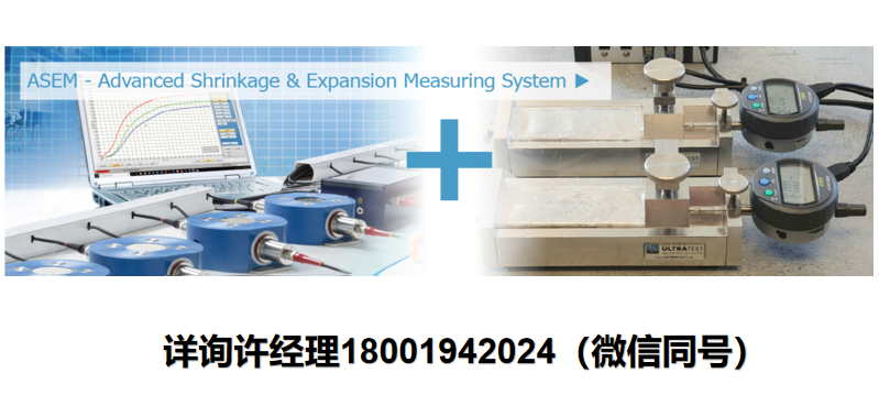 UltraTest  ASEM 砂浆收缩和膨胀测量系统-用于IP-8超声波测量系统 UltraTest 进口代理
