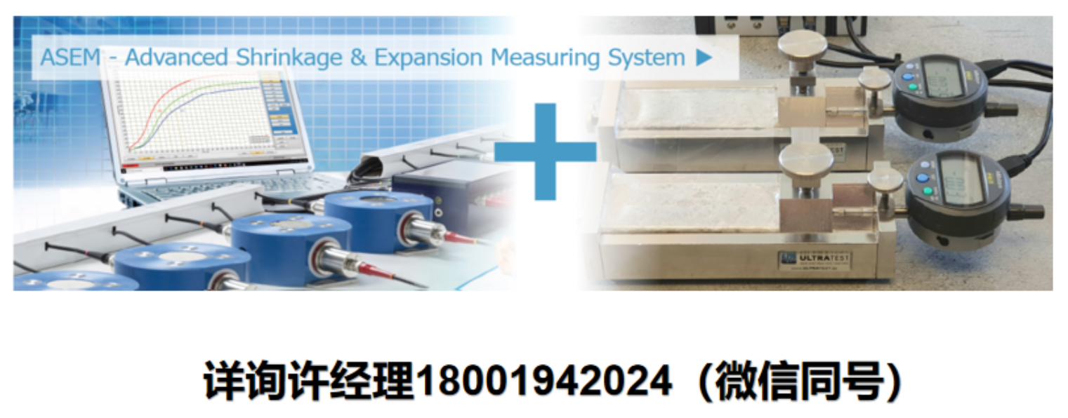 德国UltraTest Gmbh -ASEM 砂浆收缩和膨胀测量系统-用于IP-8超声波测量系统
