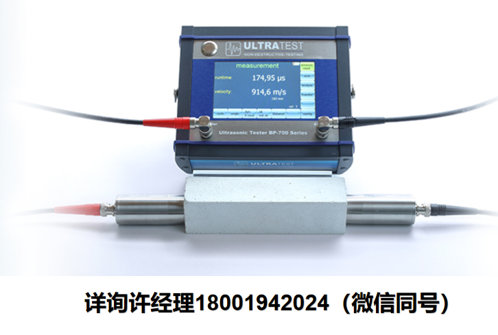 德国UltraTest GmbH-BP-700 Pro 弹性模量测定仪  用于实验室、生产和施工现场
