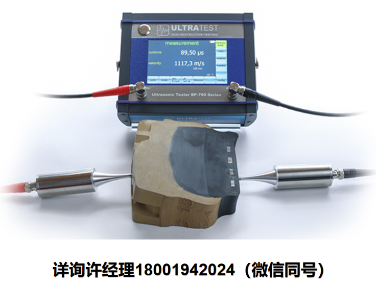 德国UltraTest-BP-700 Pro 弹性模量测定仪  用于实验室、生产和施工现场 Ultratest 进口代理