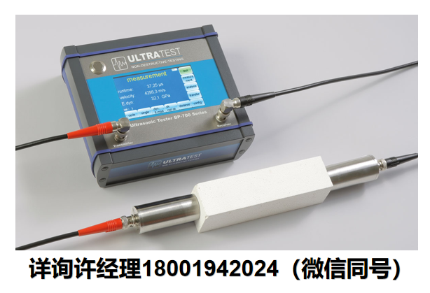德国UltraTest-BP-700 Portable Ultrasonic Tester便携式超声波测试仪、弹性模量测定仪 UltraTest进口代理