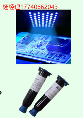 United Adhesives 紫外光(UV)固化胶粘剂、灌封胶、和涂料  UV2000 UV2010 UV2016 UV2030