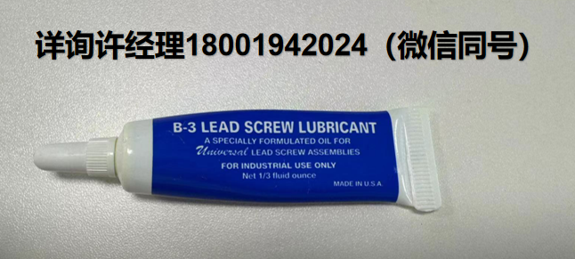 美国Universal Thread Grinding  润滑脂 Universal B-3 leadscrew oil 丝杠油 用于精密丝杠组件