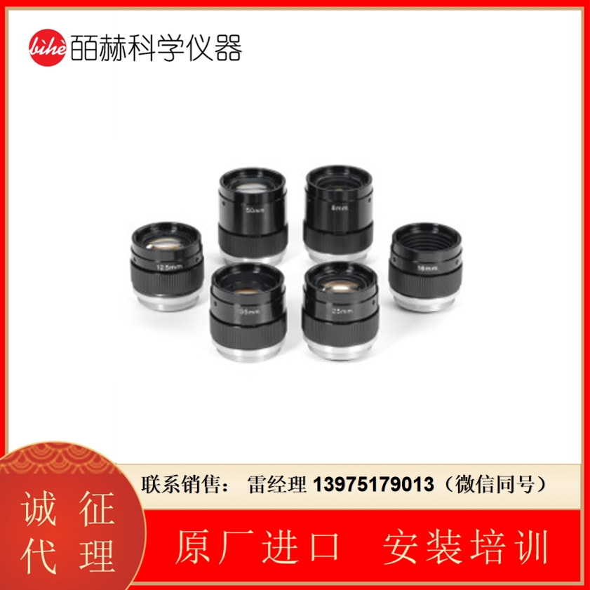 Universe CCTV 和机器视觉镜头组件