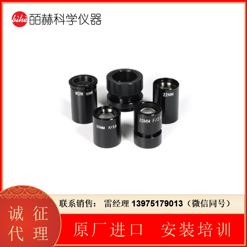 Universe高分辨率镜头组件 Universe Kogaku镜头 机器视觉镜头 仪器仪表镜头